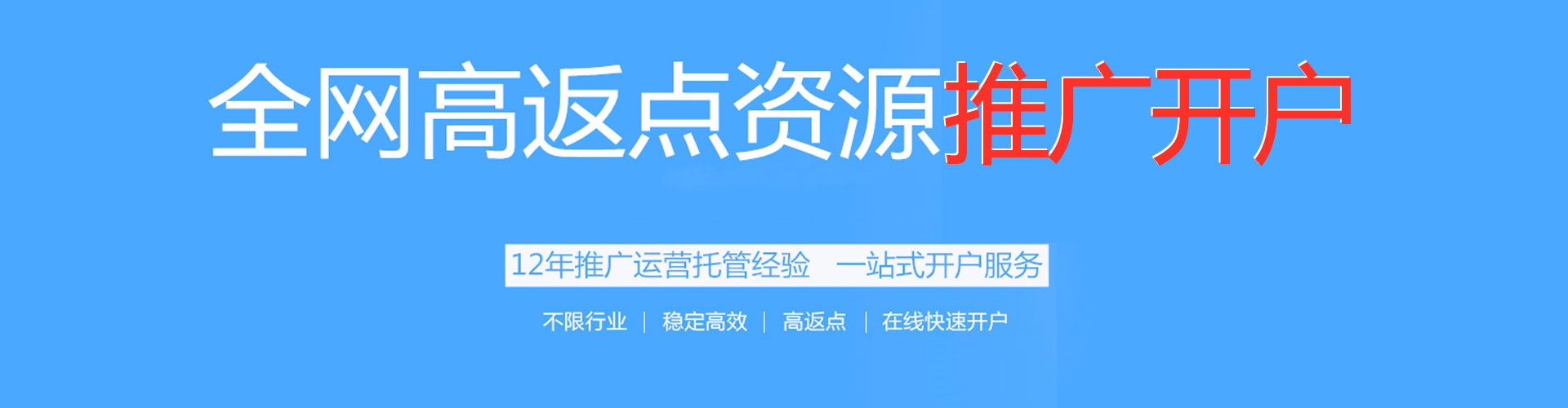 天宁百度推广