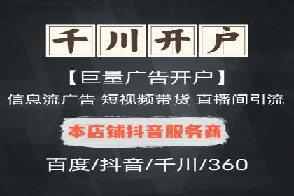 信息流广告投放策略优化指南